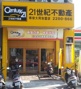 南投農建地買賣-公司照片之2
